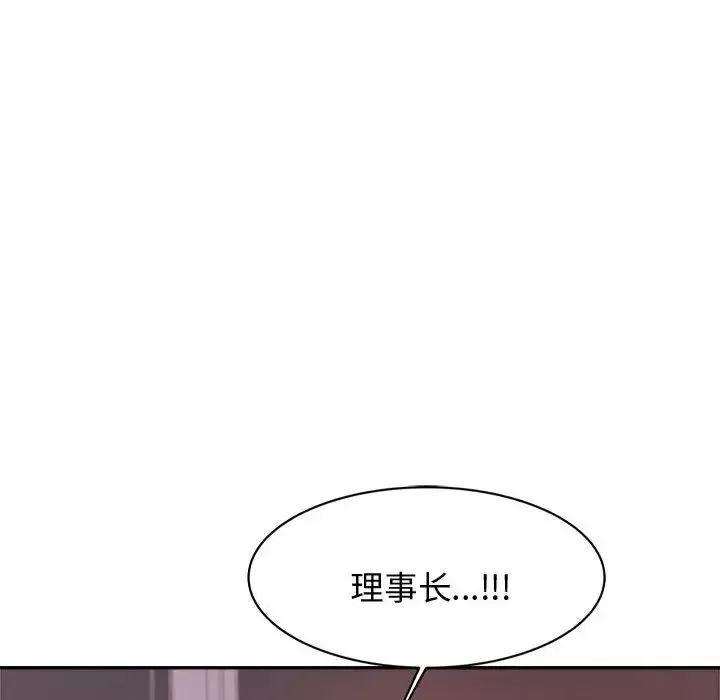我的专属老师-第20话 - 图片 81