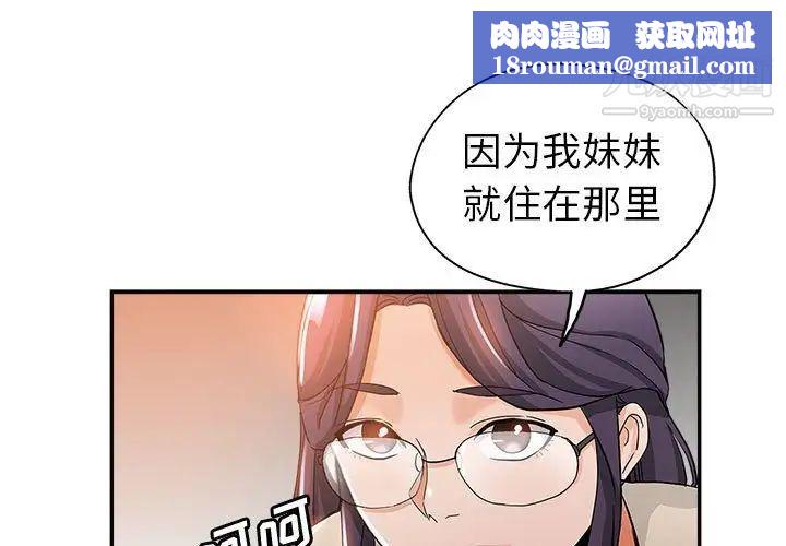 继母的姐妹们第4话