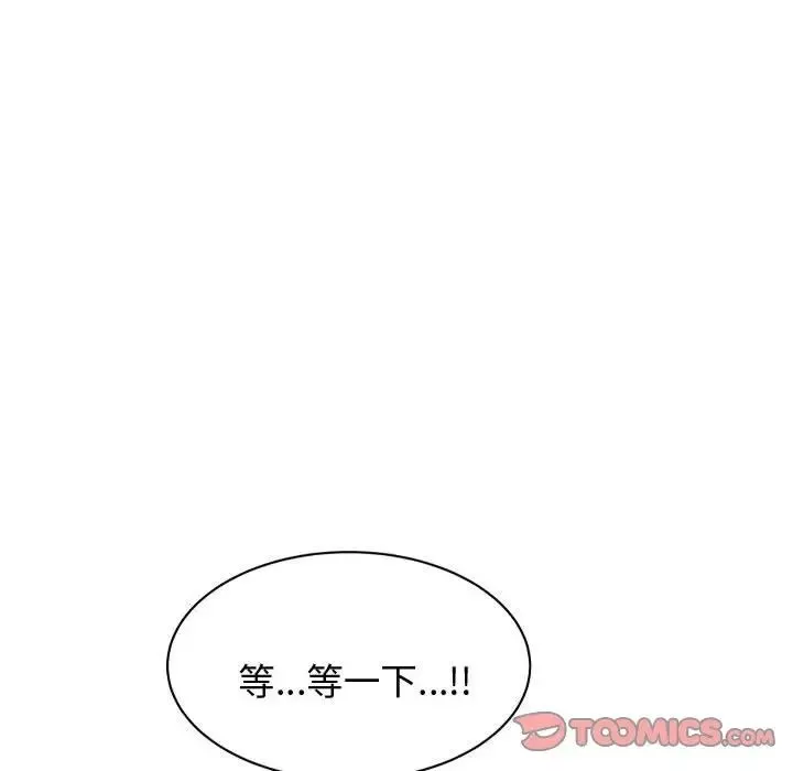 我的專屬老師第20話