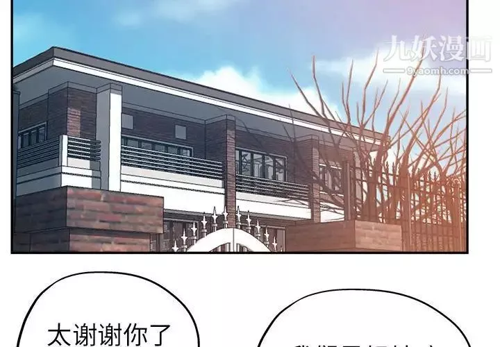 继母的姐妹们-第4话 - 图片 4