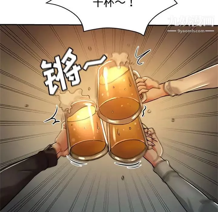 继母的姐妹们-第4话 - 图片 14