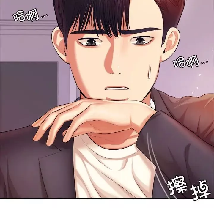 我的专属老师-第20话 - 图片 95