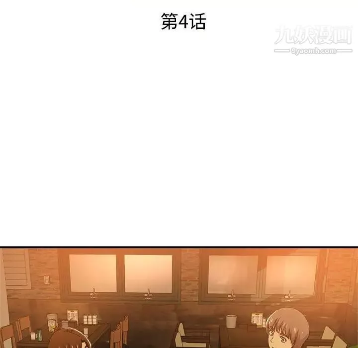 繼母的姐妹們第4話
