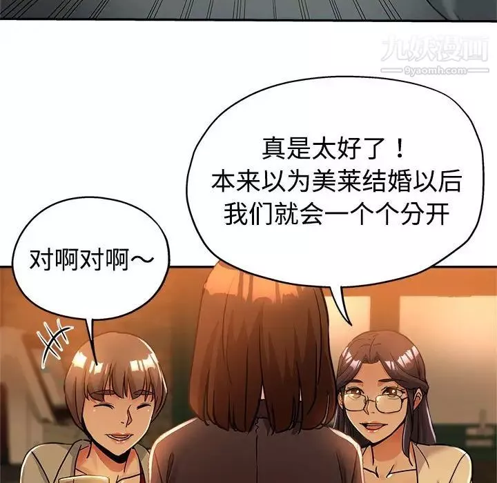 继母的姐妹们-第4话 - 图片 15