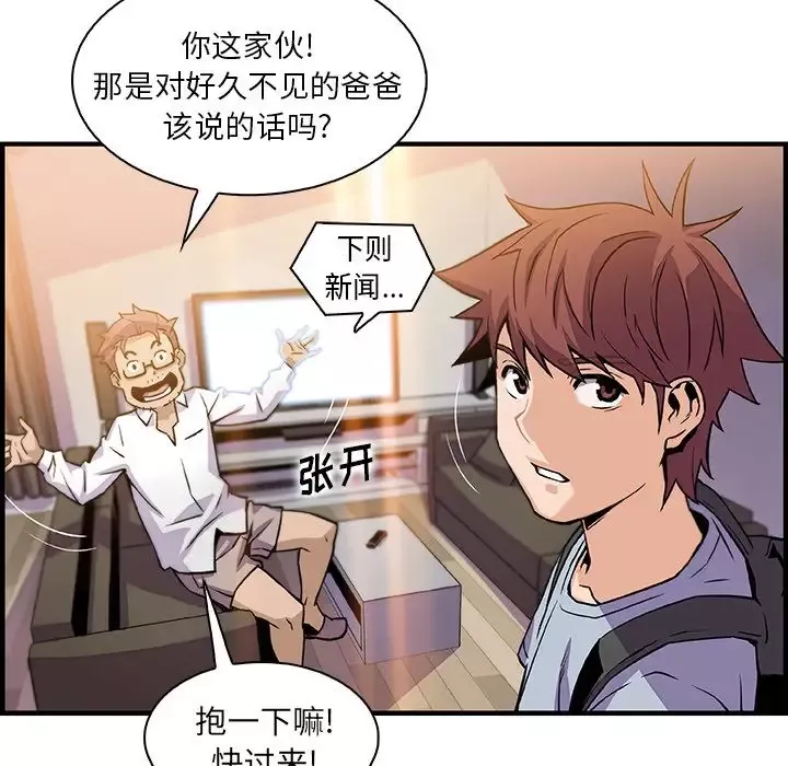 你和我的小秘密-第56章 - 图片 103