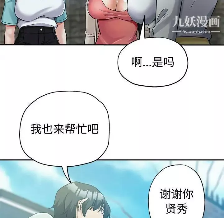 继母的姐妹们-第4话 - 图片 24