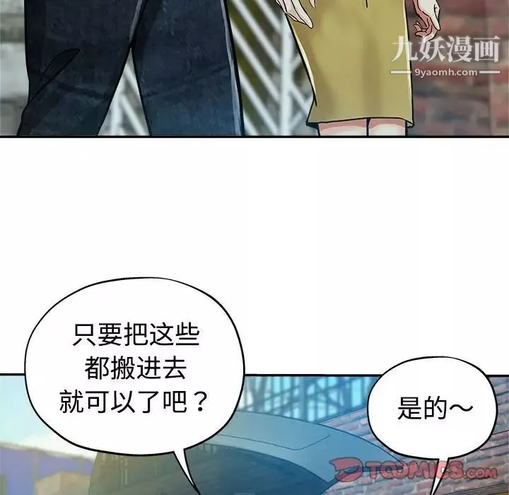 继母的姐妹们-第4话 - 图片 26