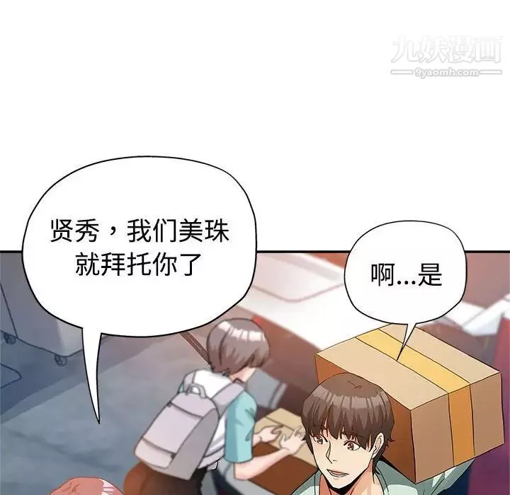 继母的姐妹们-第4话 - 图片 28