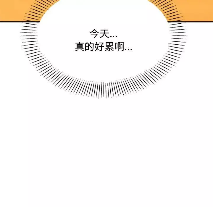 我的专属老师-第20话 - 图片 114