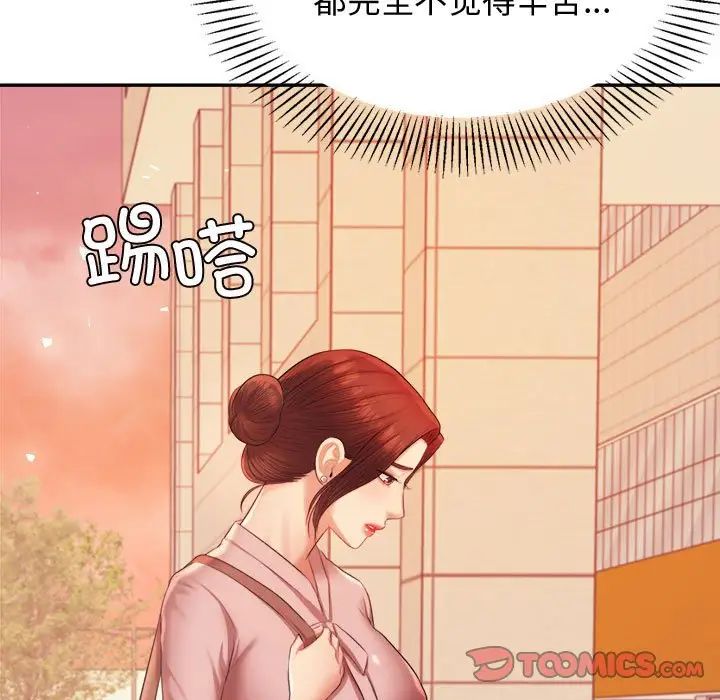 我的专属老师第20话