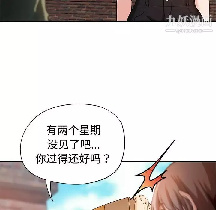 继母的姐妹们-第4话 - 图片 33
