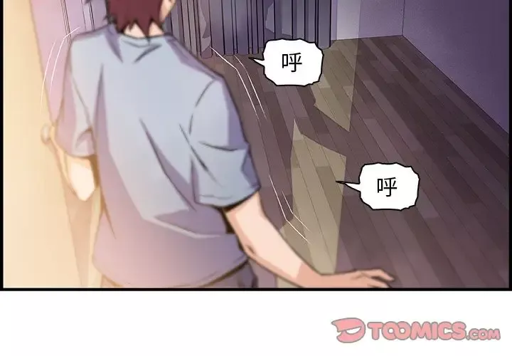 你和我的小秘密-第57章 - 图片 4