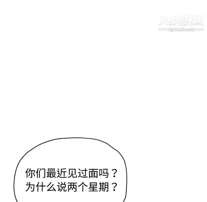 继母的姐妹们-第4话 - 图片 38