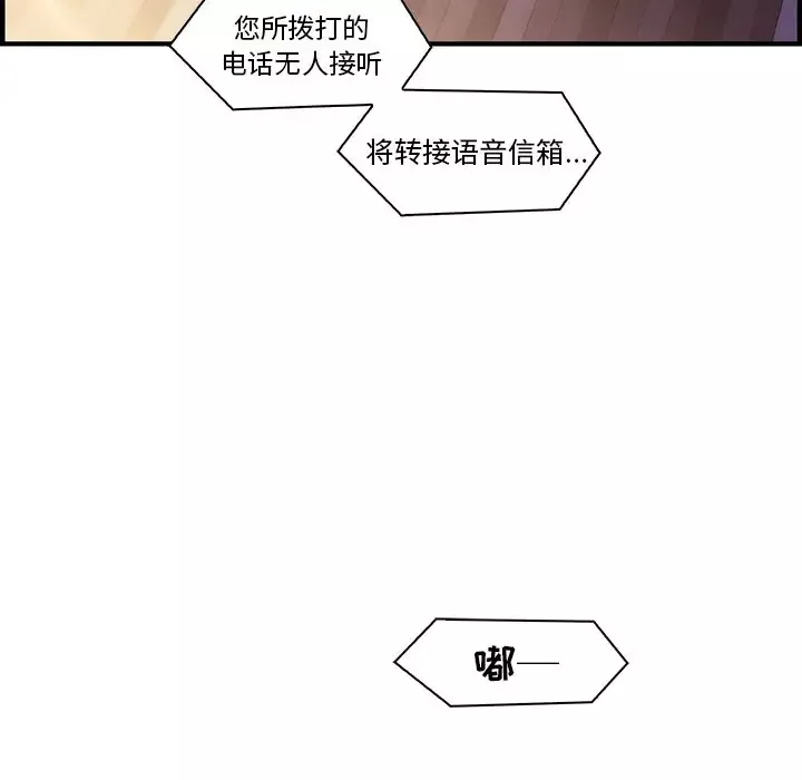 你和我的小秘密第57章