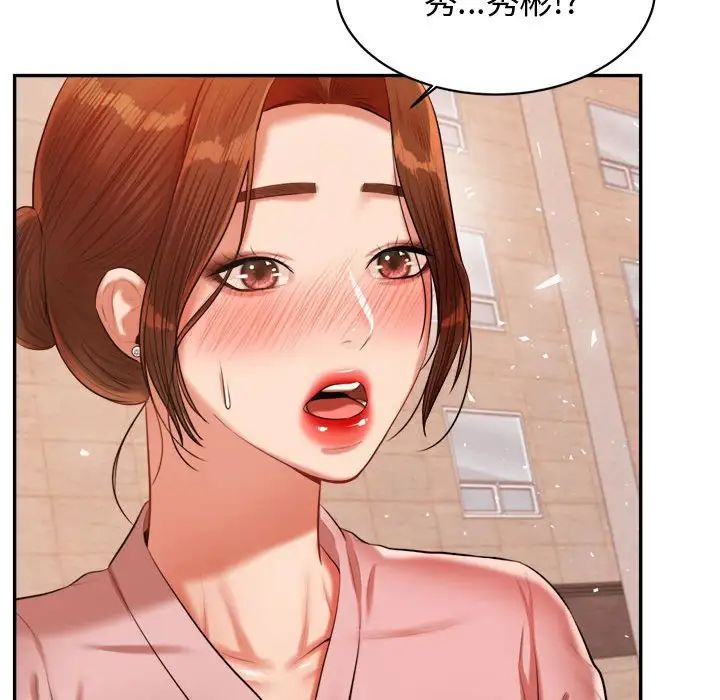 我的專屬老師第20話