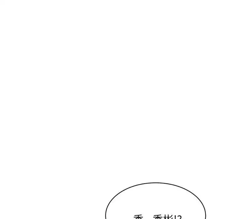 我的專屬老師第20話