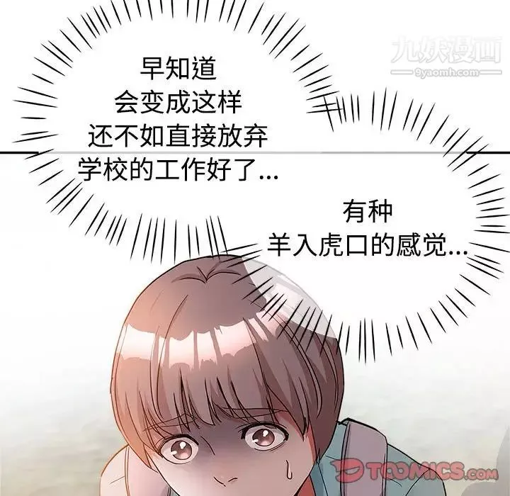 继母的姐妹们-第4话 - 图片 42