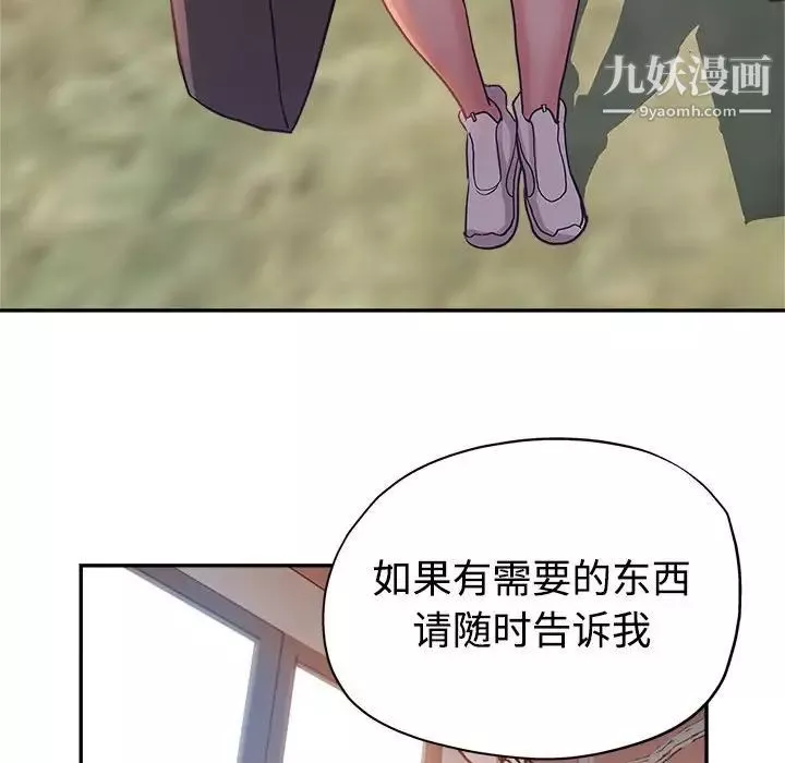 繼母的姐妹們第4話