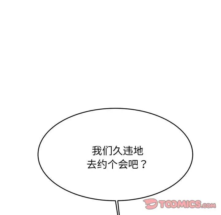 我的专属老师第20话