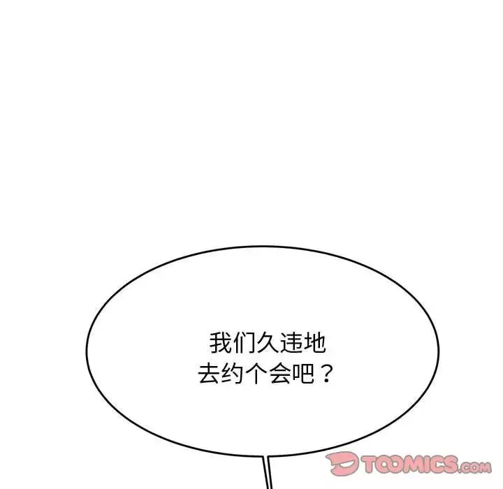 我的專屬老師第20話