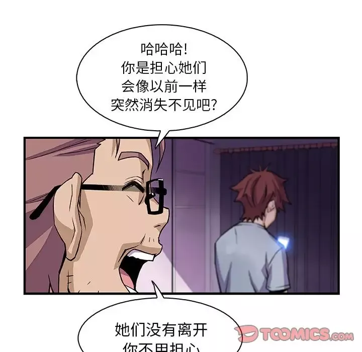 你和我的小秘密-第57章 - 图片 14