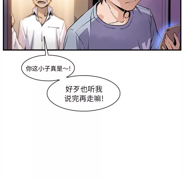 你和我的小秘密-第57章 - 图片 13