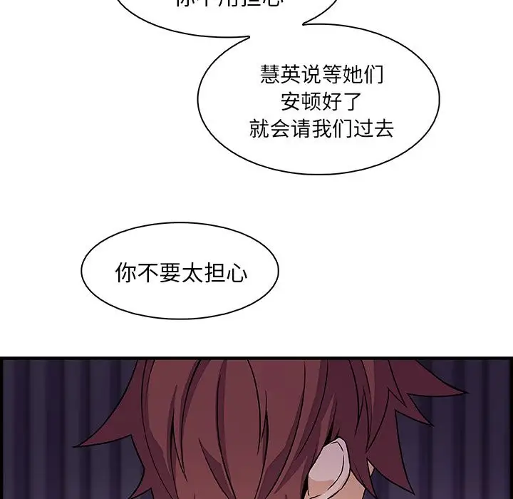 你和我的小秘密第57章