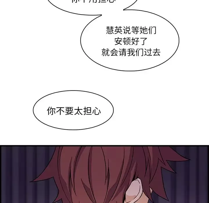 你和我的小秘密第57章