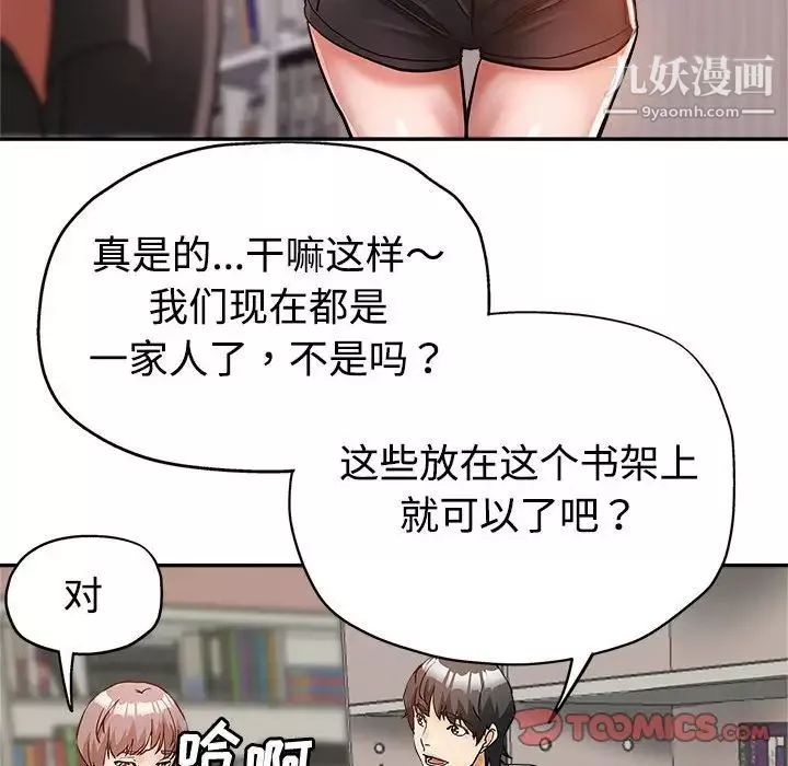 继母的姐妹们-第4话 - 图片 50