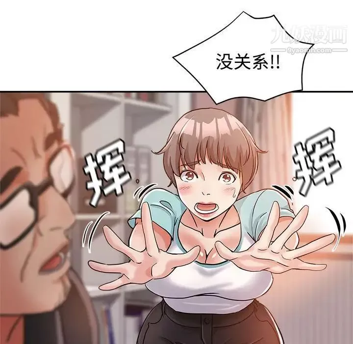 继母的姐妹们-第4话 - 图片 49