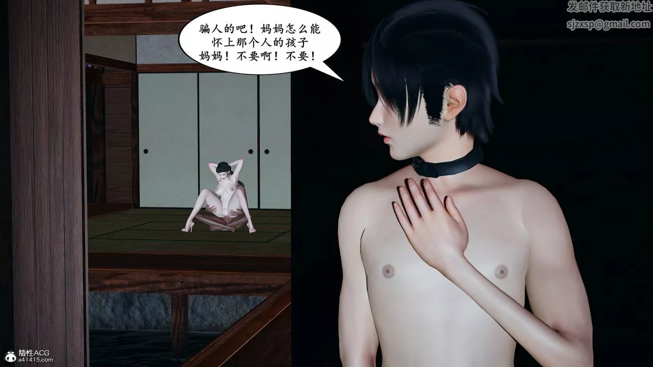 [3D]美母武鬥家+IF篇IF篇03話