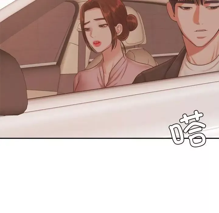 我的專屬老師第20話