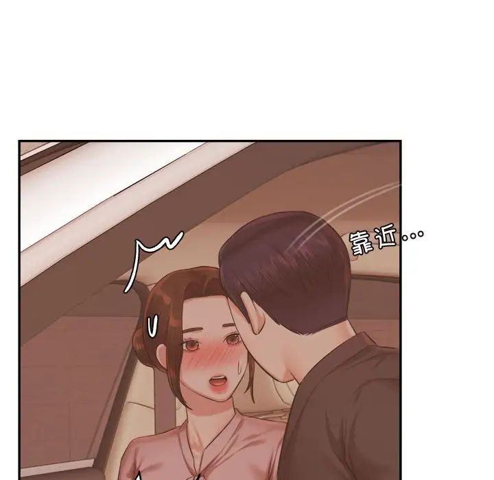 我的專屬老師第20話