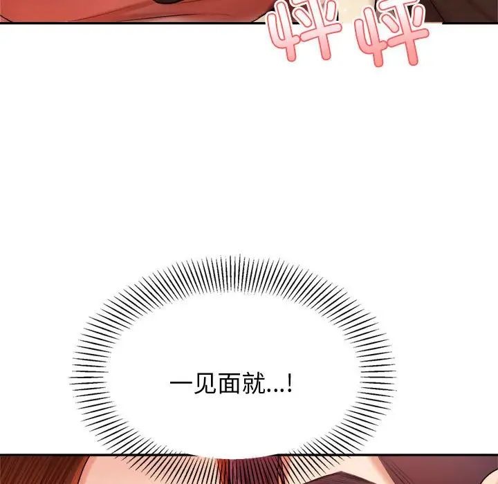 我的专属老师第20话