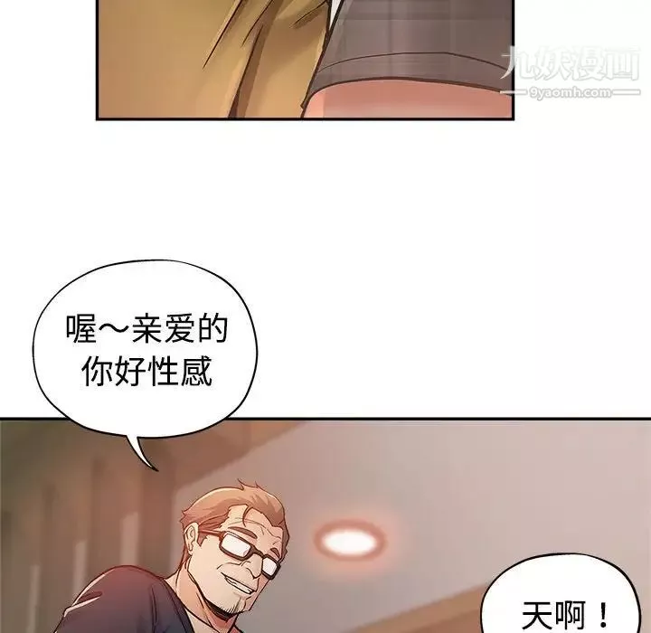 繼母的姐妹們第4話