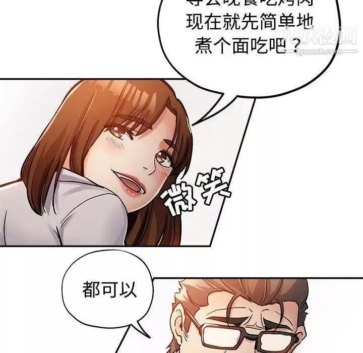 继母的姐妹们-第4话 - 图片 61