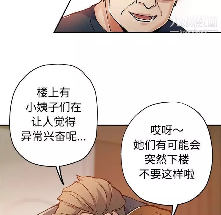 继母的姐妹们-第4话 - 图片 62