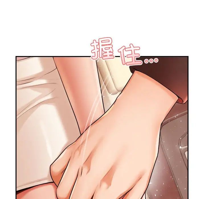 我的专属老师第20话