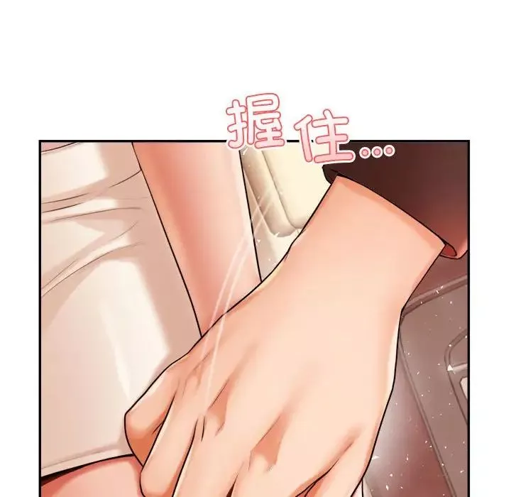 我的專屬老師第20話