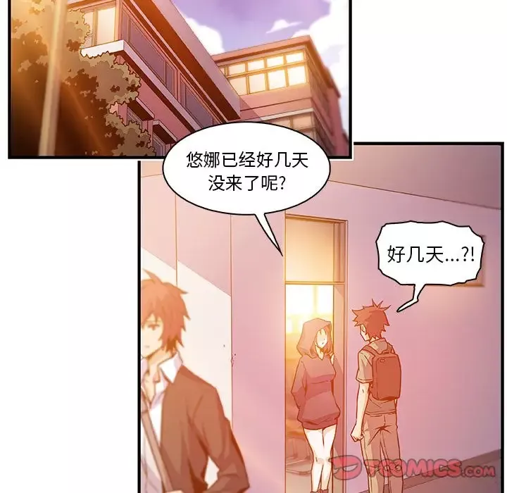 你和我的小秘密第57章