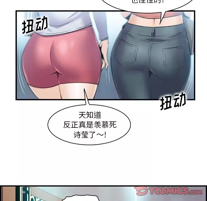 你和我的小秘密第57章