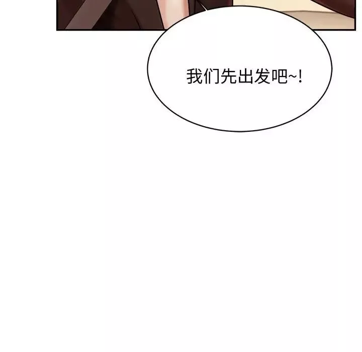 我的專屬老師第20話