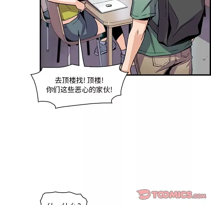 你和我的小秘密-第57章 - 图片 38