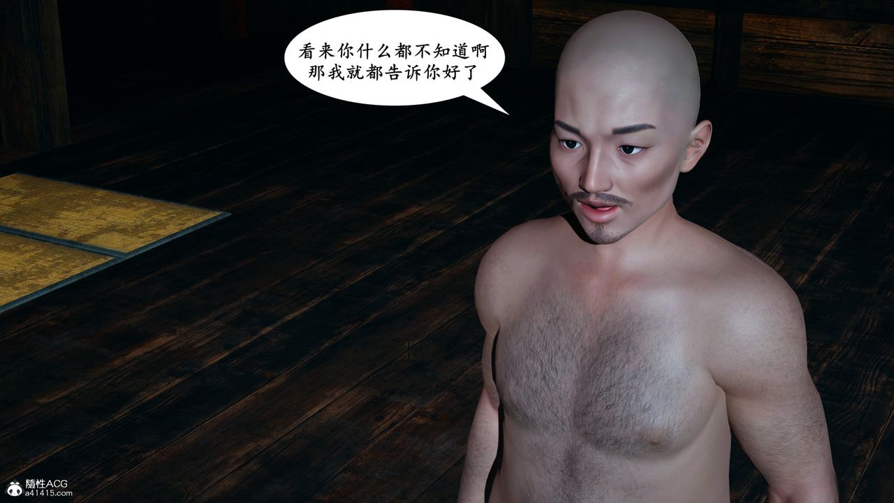 [3D]美母武斗家+IF篇IF篇03话