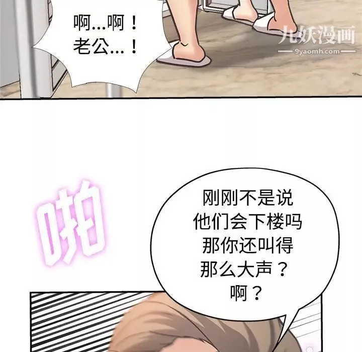 继母的姐妹们-第4话 - 图片 81