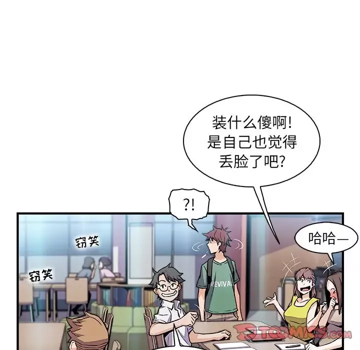 你和我的小秘密-第57章 - 图片 40