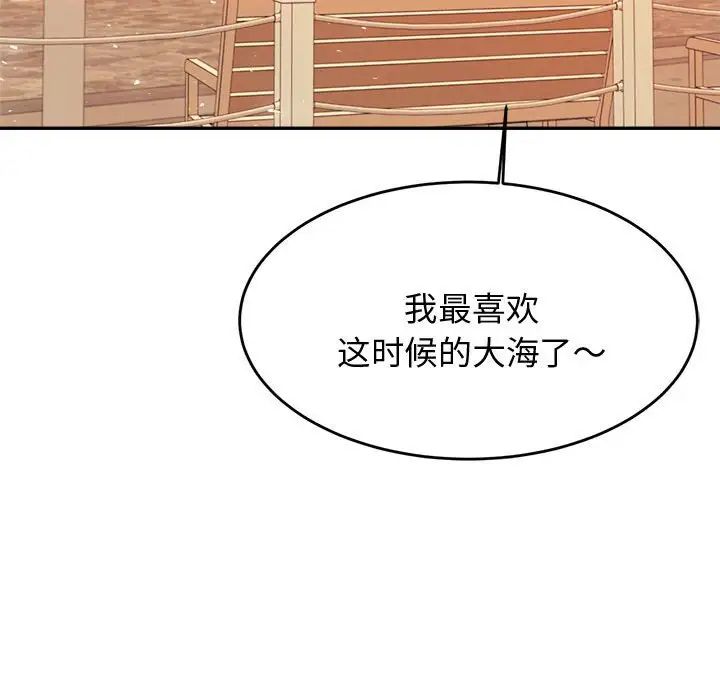 我的专属老师第20话