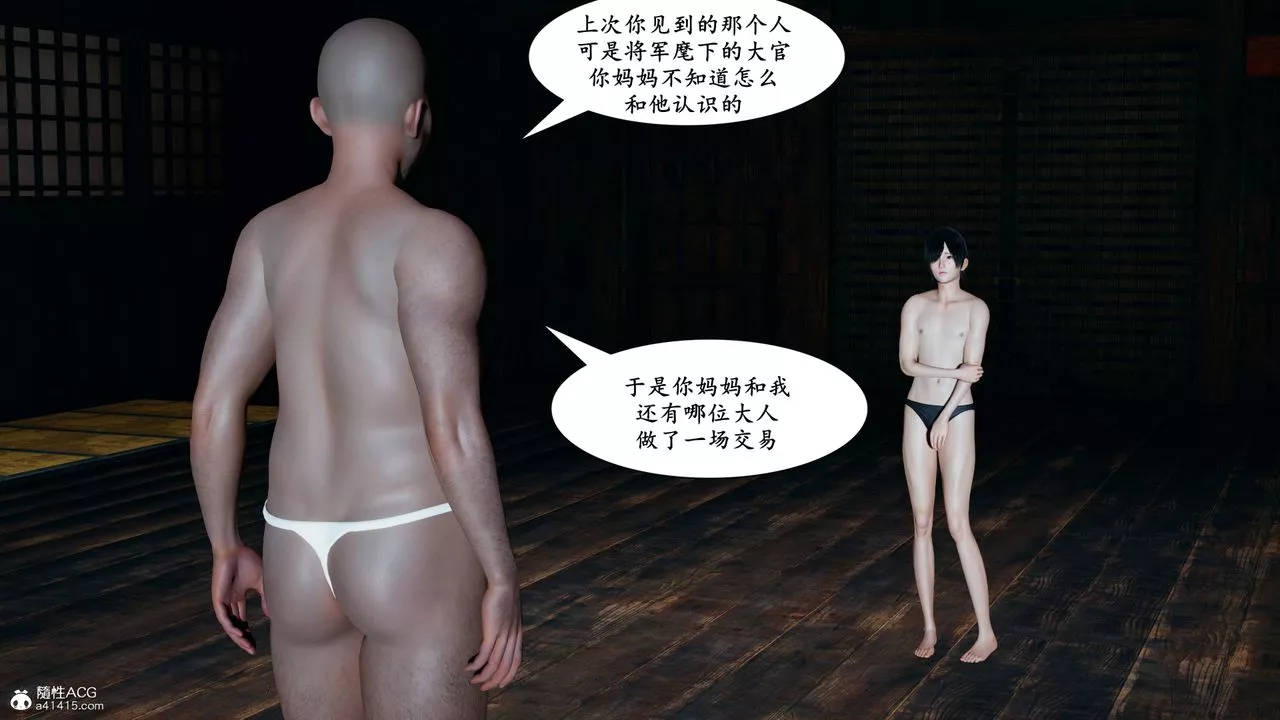 [3D]美母武斗家+IF篇-IF篇03话 - 图片 31