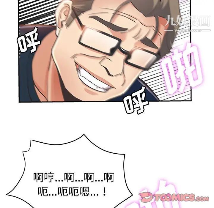 继母的姐妹们第4话