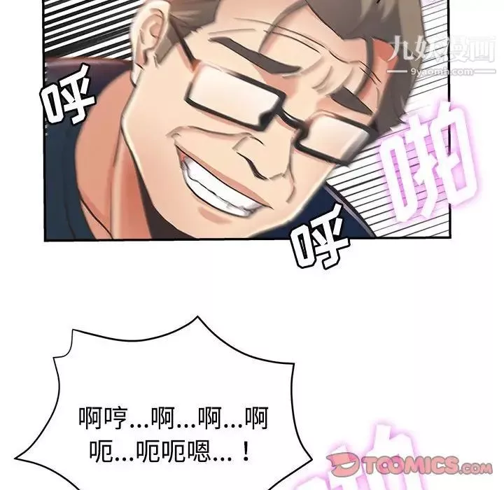 继母的姐妹们-第4话 - 图片 82